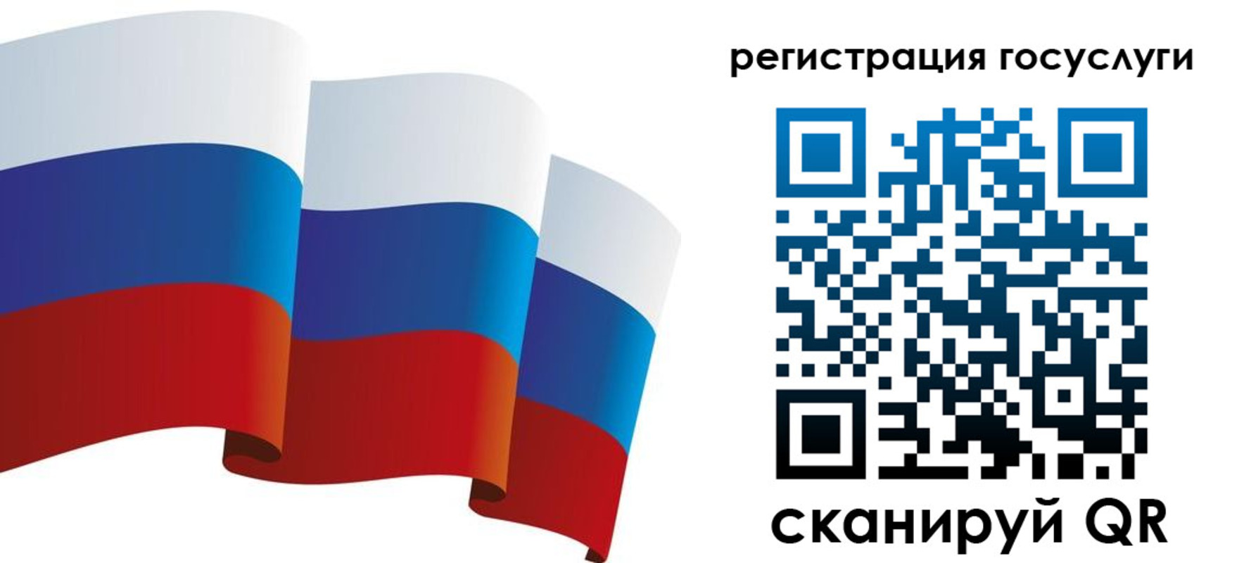 прописка для работы в Новотроицке
