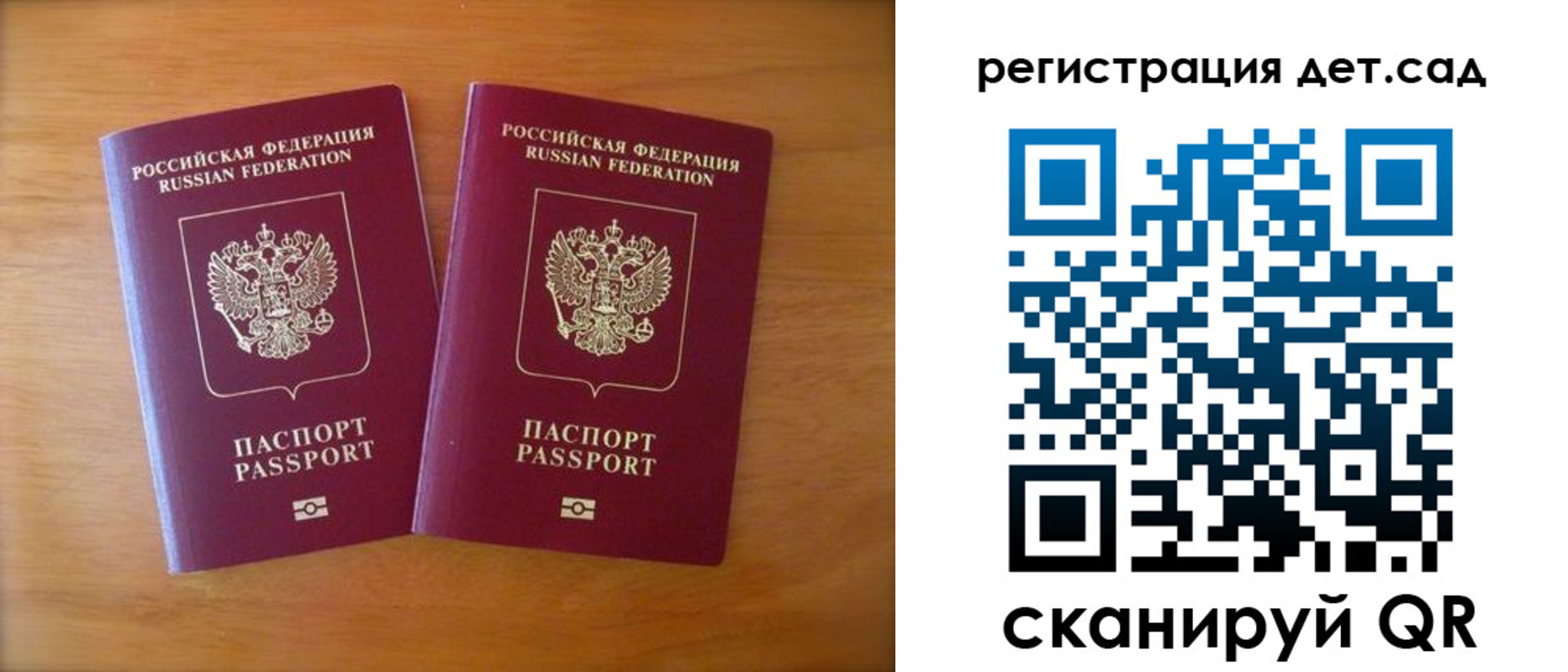 купить прописку в Новотроицке