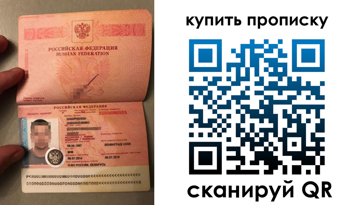 временная регистрация в квартире в Новотроицке