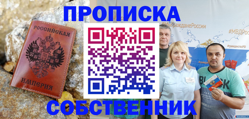 прописка для кредита в Новотроицке