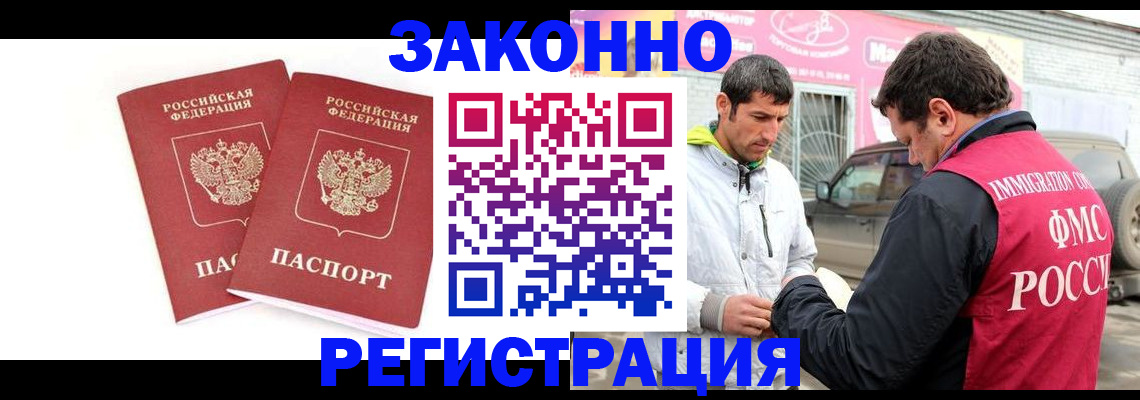 временная регистрация поиск в Новотроицке
