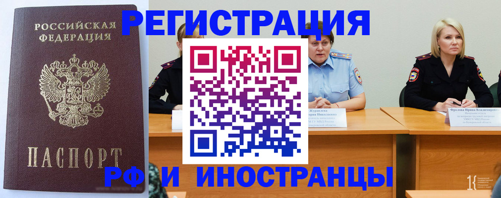 временная регистрация собственник в Новотроицке